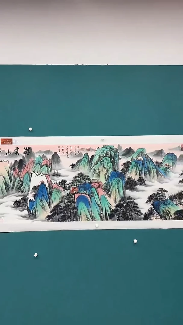 国画青山云游1111