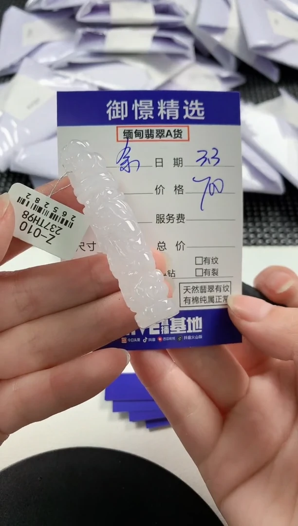 【闪购商品】翡翠颈饰未镶嵌24