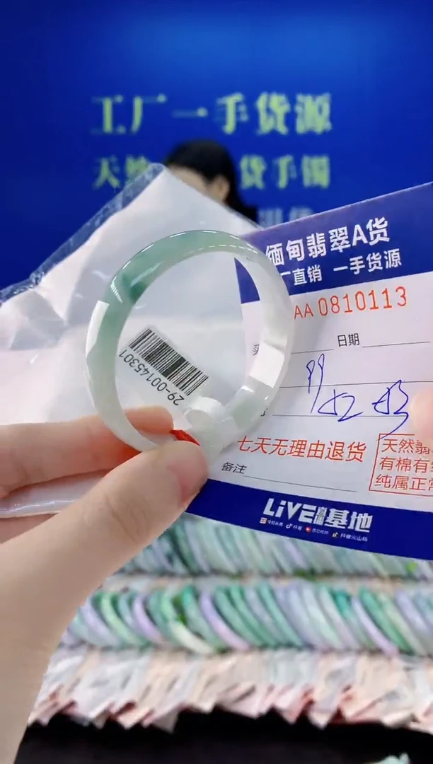 未镶嵌手镯翡翠13