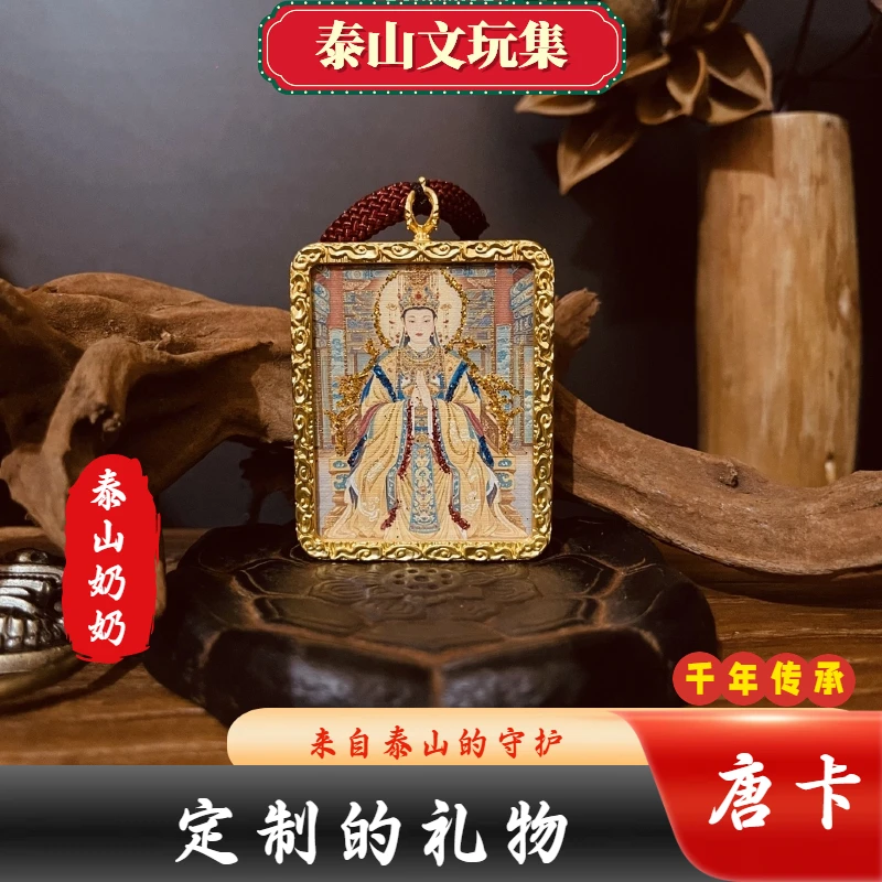 [泰山直发]泰山碧霞元君泰山老奶奶千年守护传承五岳独尊