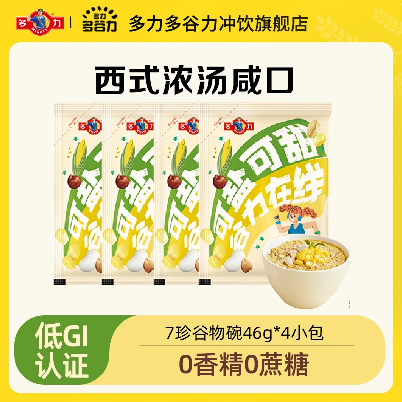 【西式咸甜】多力多谷力7珍元气碗控卡自律冲饮营养早餐饱腹代餐ZB
