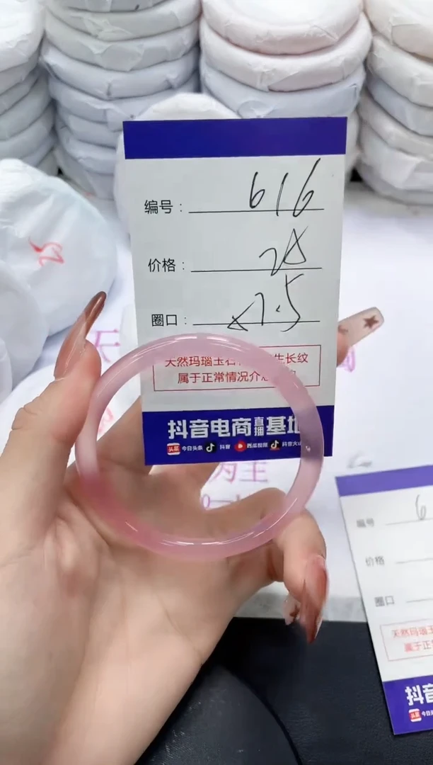 未镶嵌手镯玛瑙/玉髓616