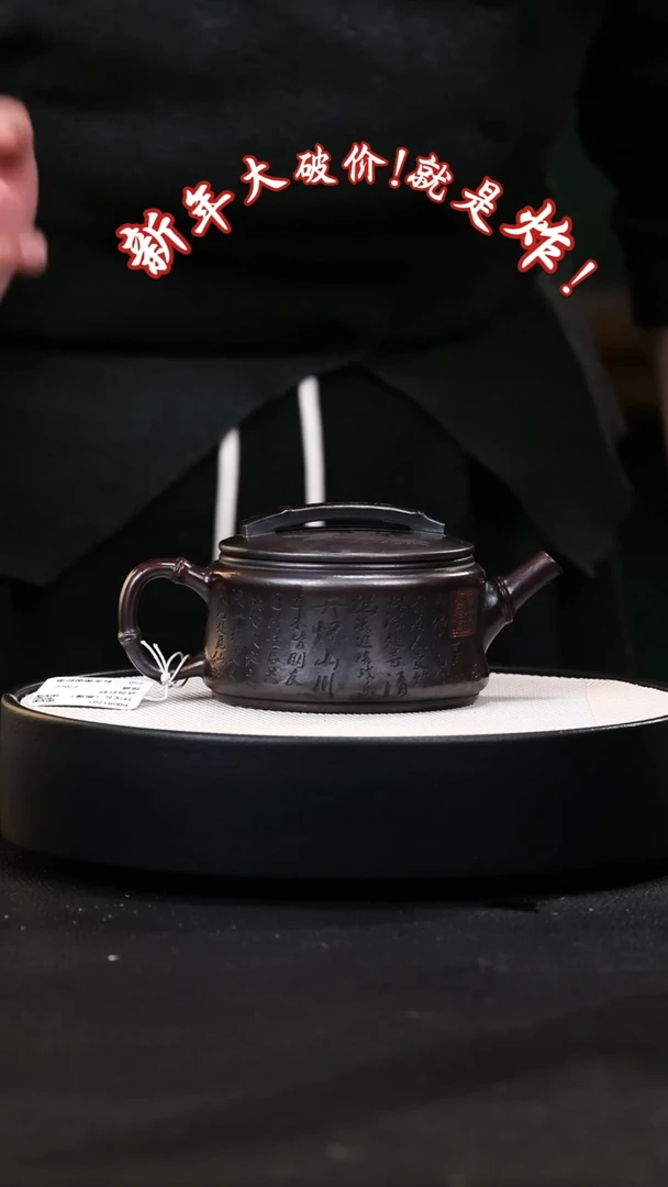 【闪购商品】紫砂茶壶紫砂茶壶13