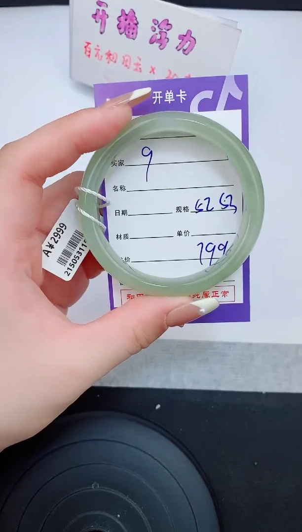 和田玉手镯未镶嵌9友缘微色差T2