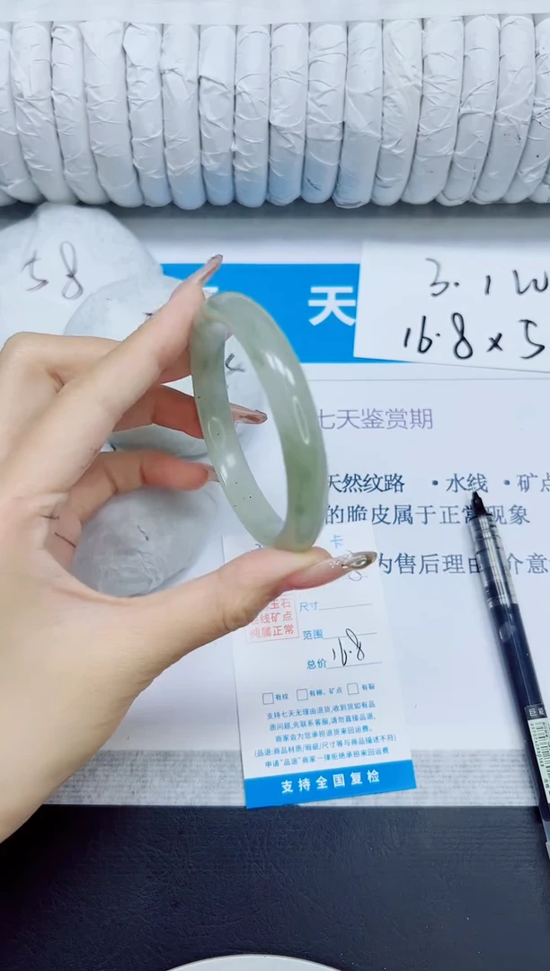 石英质玉手镯未镶嵌248/55