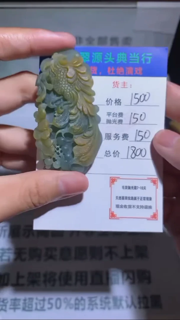 未镶嵌定制翡翠霜**年-毛货-不退不换-
