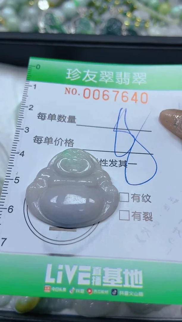 【闪购商品】翡翠颈饰未镶嵌闪购商品0067640