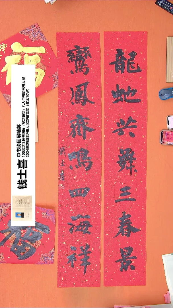 【闪购商品】书法100钱老师书法作品