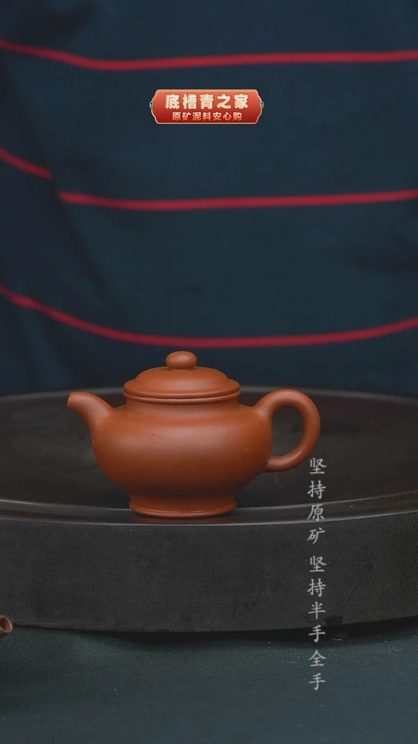 茶壶紫砂半手工小红泥掇只140cc