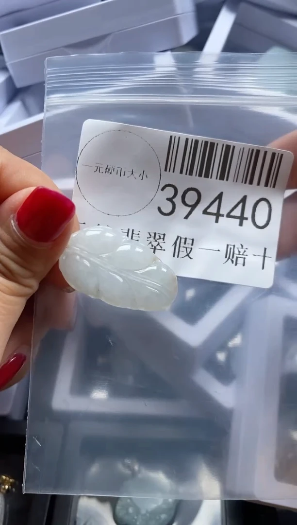 【闪购商品】翡翠吊坠(不含链)未镶嵌39440