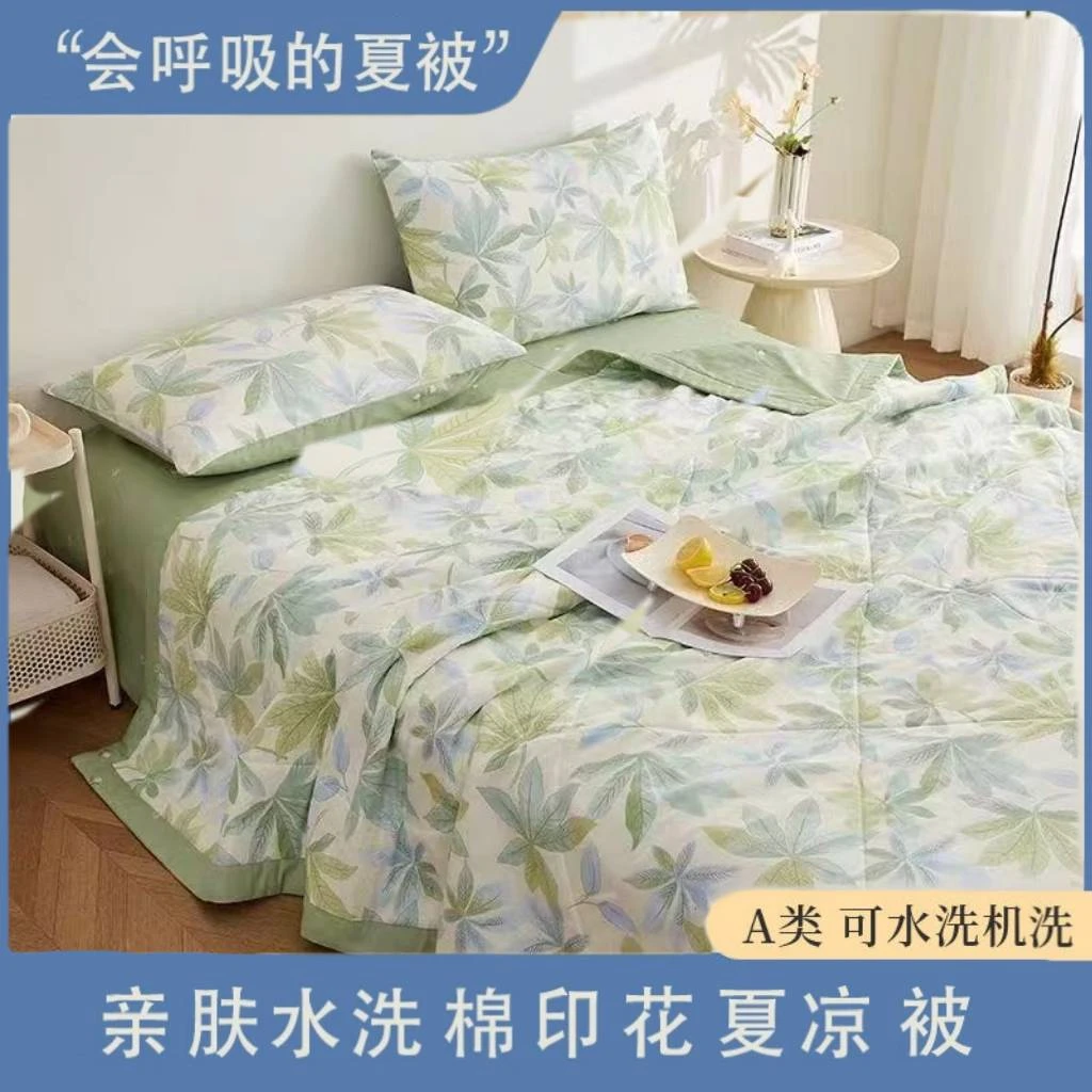 【试睡30天】爆款清风叶语夏凉被空调被可机洗水洗冰感被子