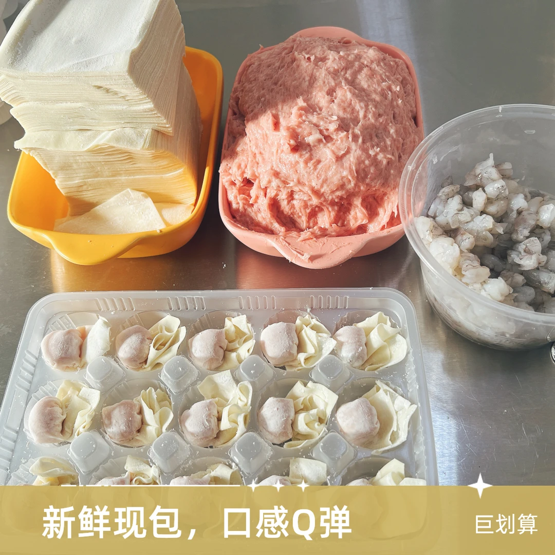 太原·一口鲜·手作馄饨（虾仁鲜肉）*1盒/15枚