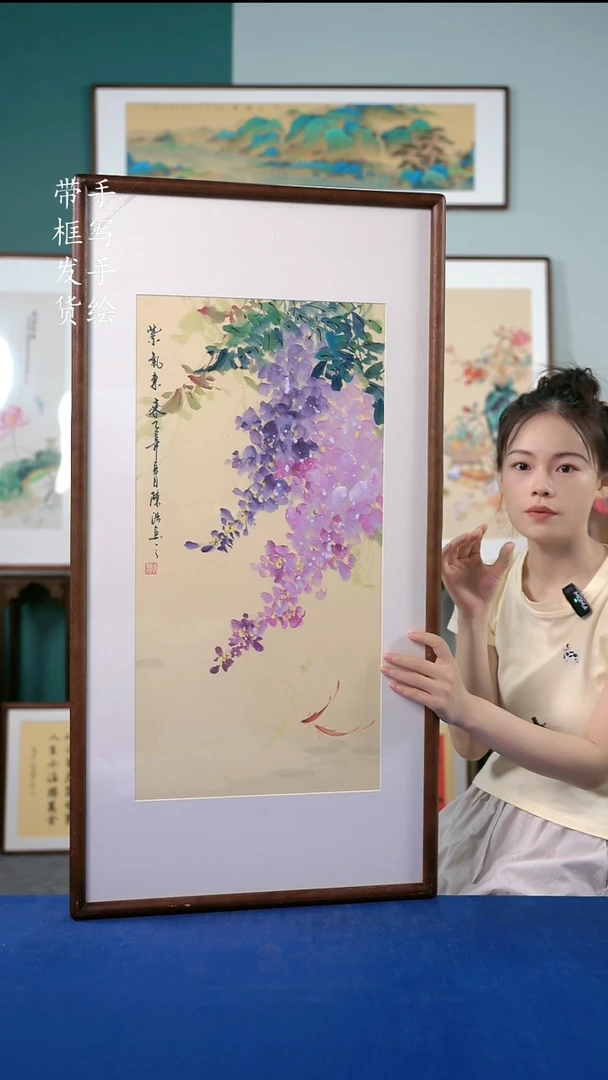书法32实木榫卯框50*95紫藤花 手写手绘作品