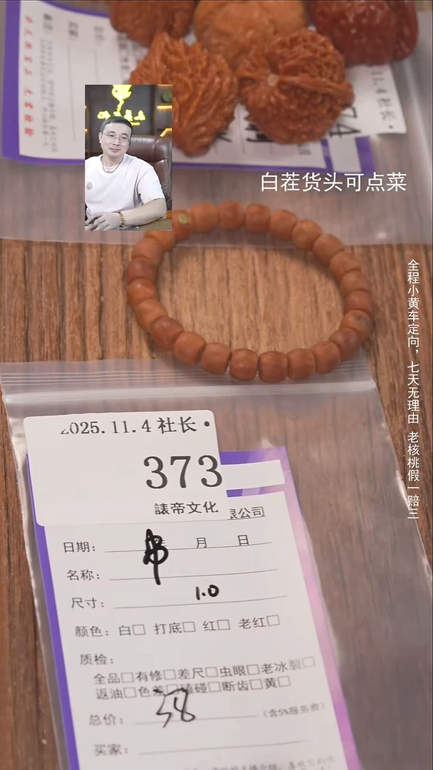 把件文玩核桃铁****蟆諘帝文化373串