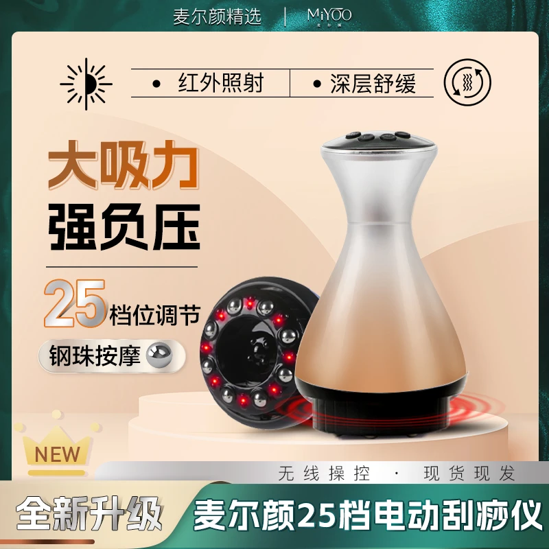 【多金专属】电动刮痧仪器拔罐走罐热敷疏通腹部全身按摩器家用