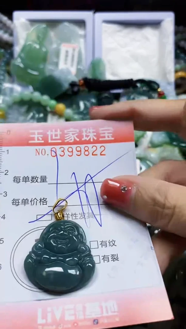 颈饰未镶嵌翡翠闪购0399822多样性发其一
