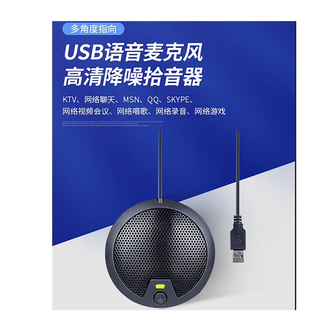 远距离360°拾音麦克风降噪录音电脑视频录筒会议游戏usb外置话筒