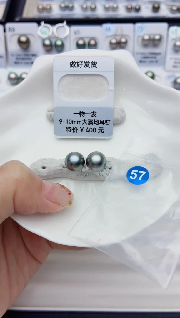 裸珠海水珍珠9-10大溪地57