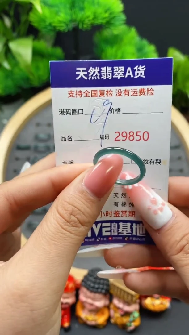【闪购商品】翡翠戒指未镶嵌天然翡翠戒圈9850