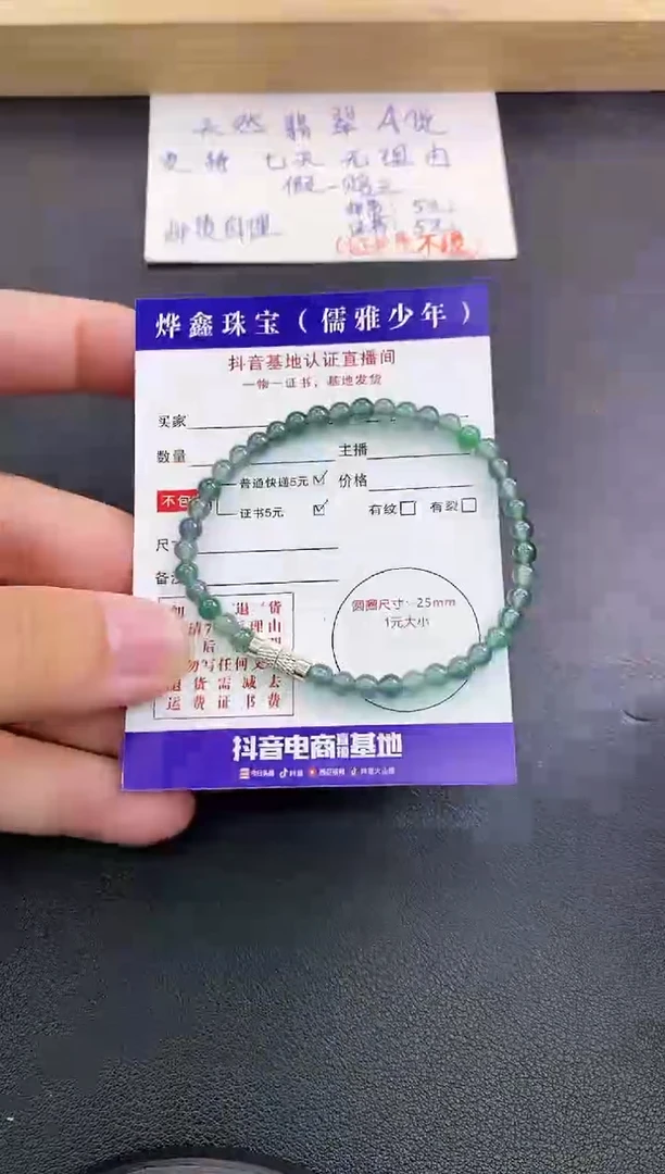 翡翠未镶嵌颈饰翡翠手串