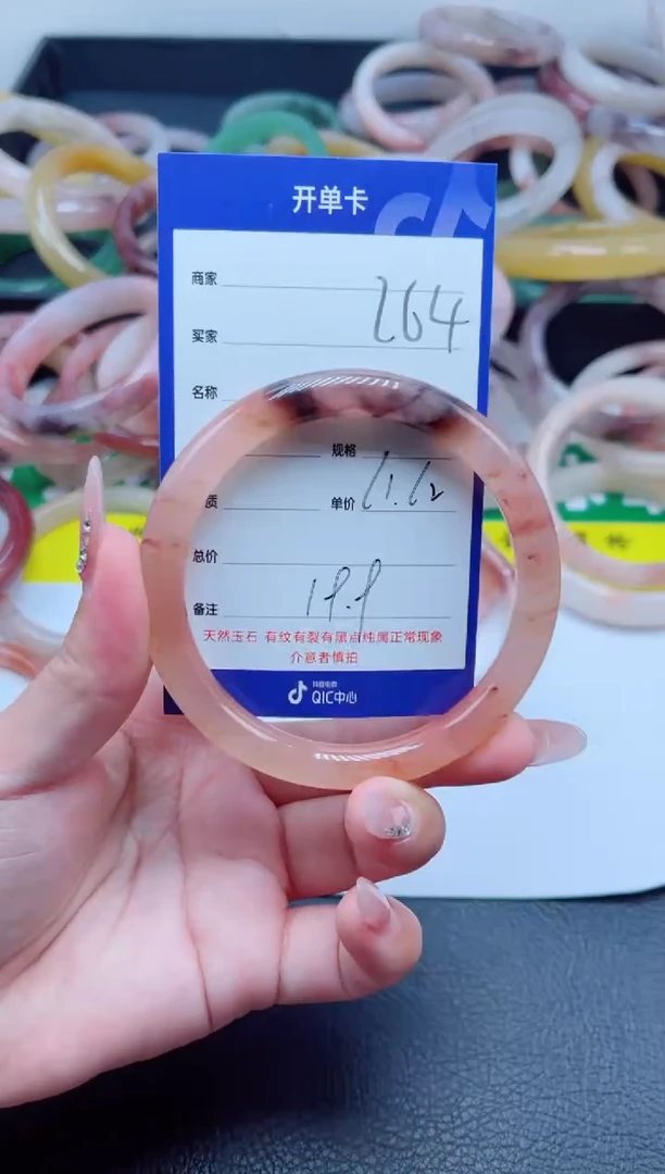 未镶嵌手镯石英质玉264-61