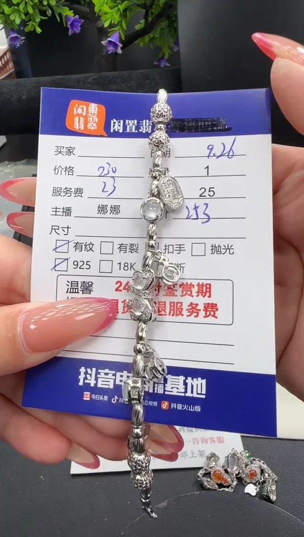银S925镶嵌手链翡翠翡翠手链