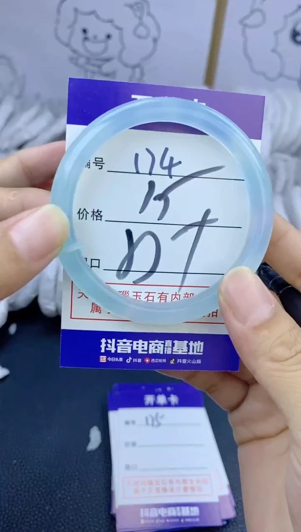 手镯玛瑙/玉髓未镶嵌174