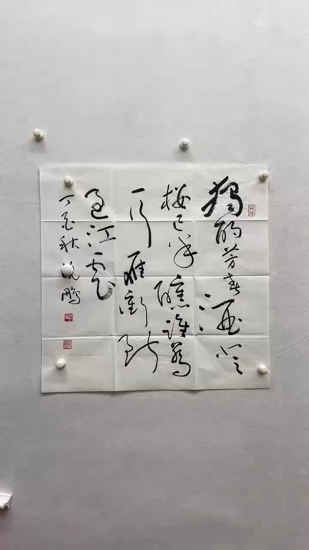 书法绘画书法绘画