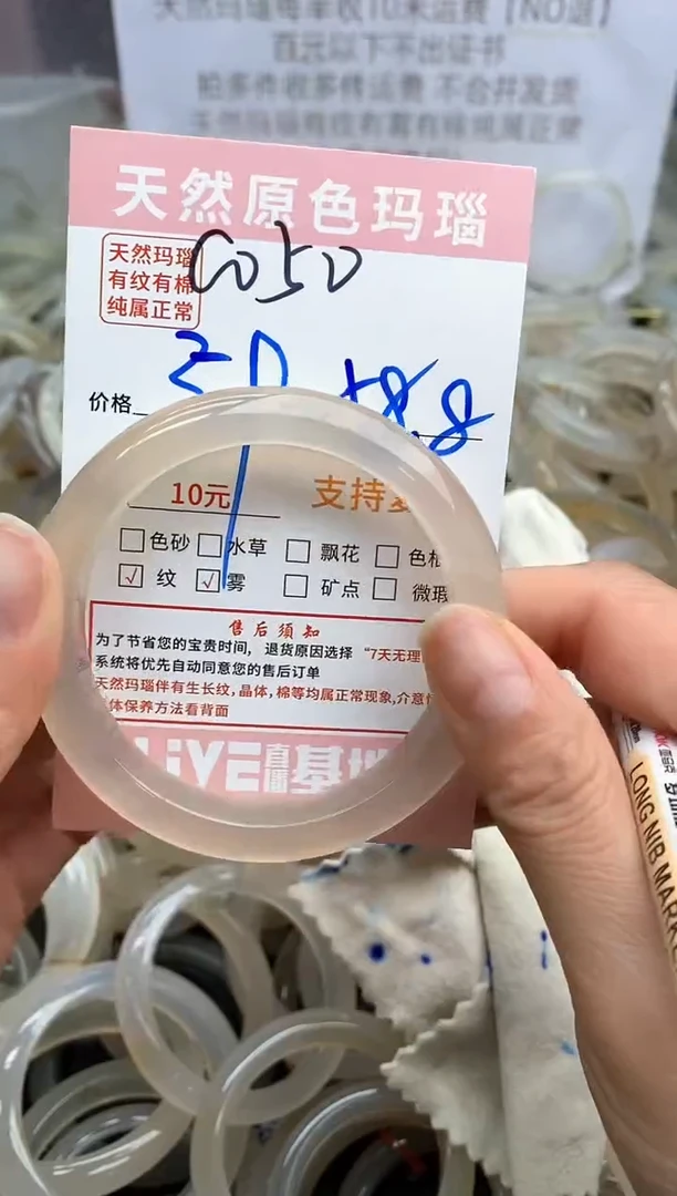 【闪购商品】玛瑙/玉髓手镯未镶嵌050