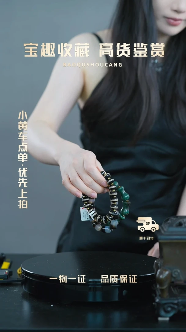 手串 一物一证 铜宝趣收藏 精品专场