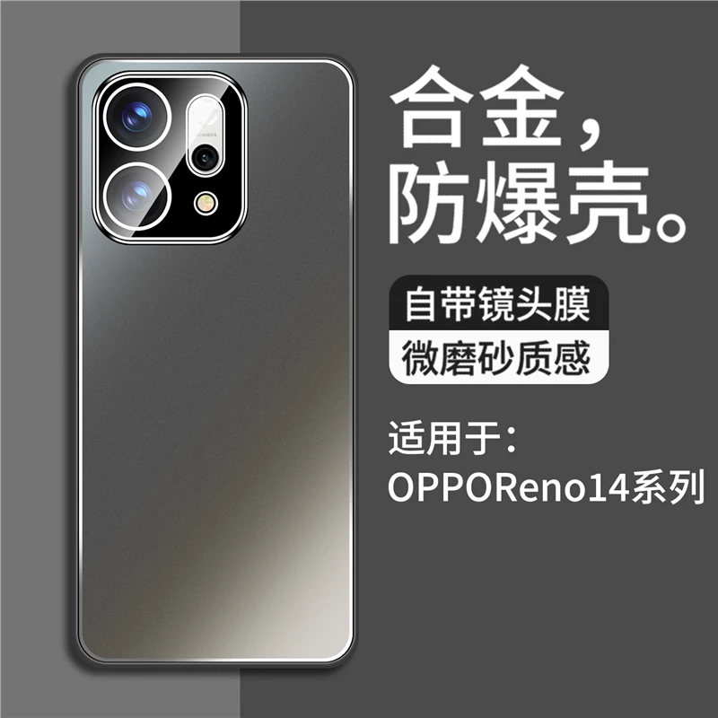 适用opporeno14手机壳新款合金带镜头膜男款全包防摔14pro保护套