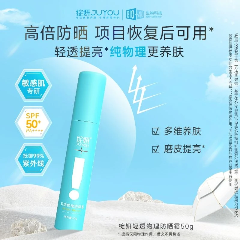 绽妍蓝盾轻透防晒霜清透肤感防晒乳面部防紫外线身体防晒霜军训