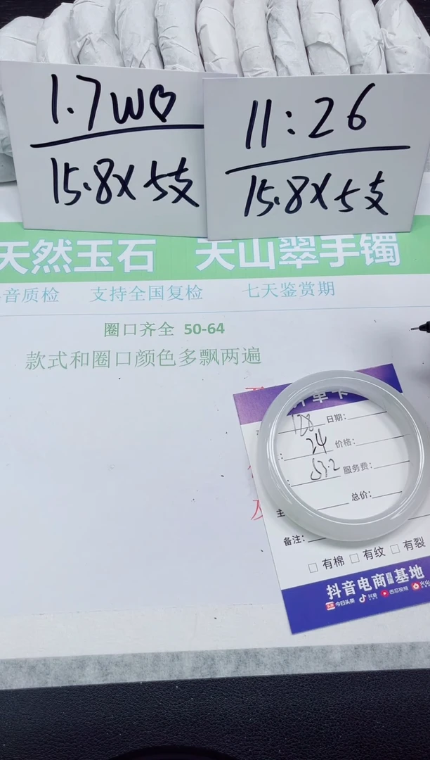 石英质玉手镯未镶嵌128-53.2