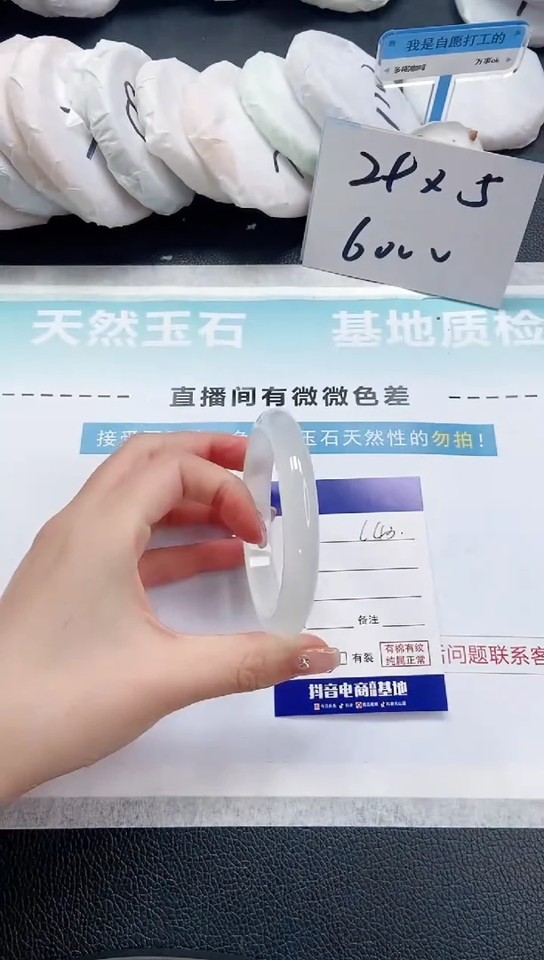 【闪购商品】石英质玉手镯未镶嵌 14L43-60