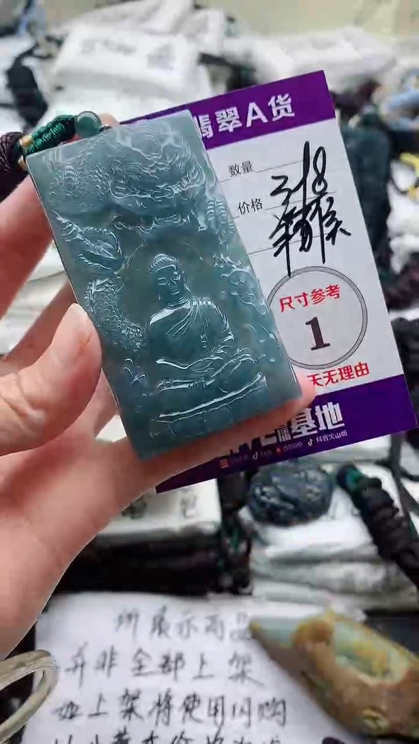 颈饰未镶嵌翡翠8