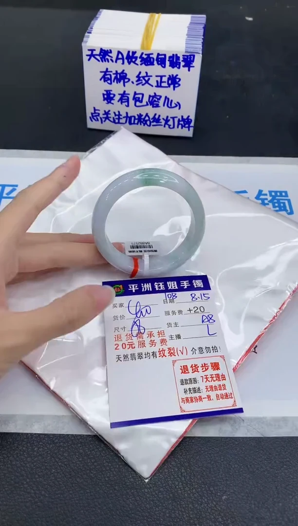 翡翠手镯未镶嵌1