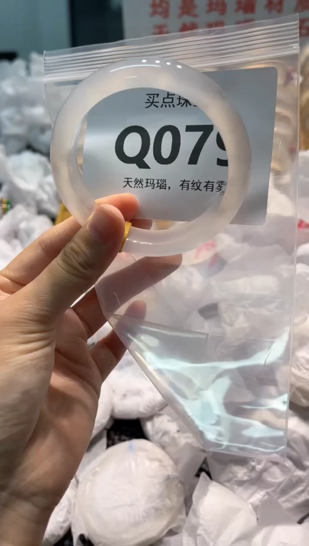 玛瑙/玉髓手镯未镶嵌QQ079