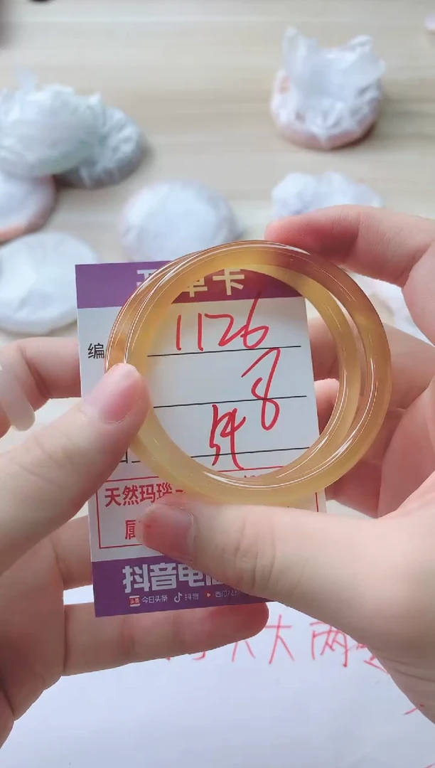 玛瑙/玉髓手镯未镶嵌1126