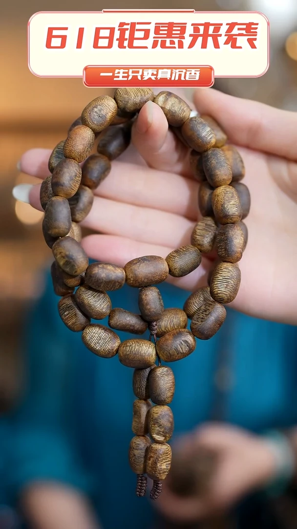 手串沉香智慧沉香白棋留疤手串多圈30g+