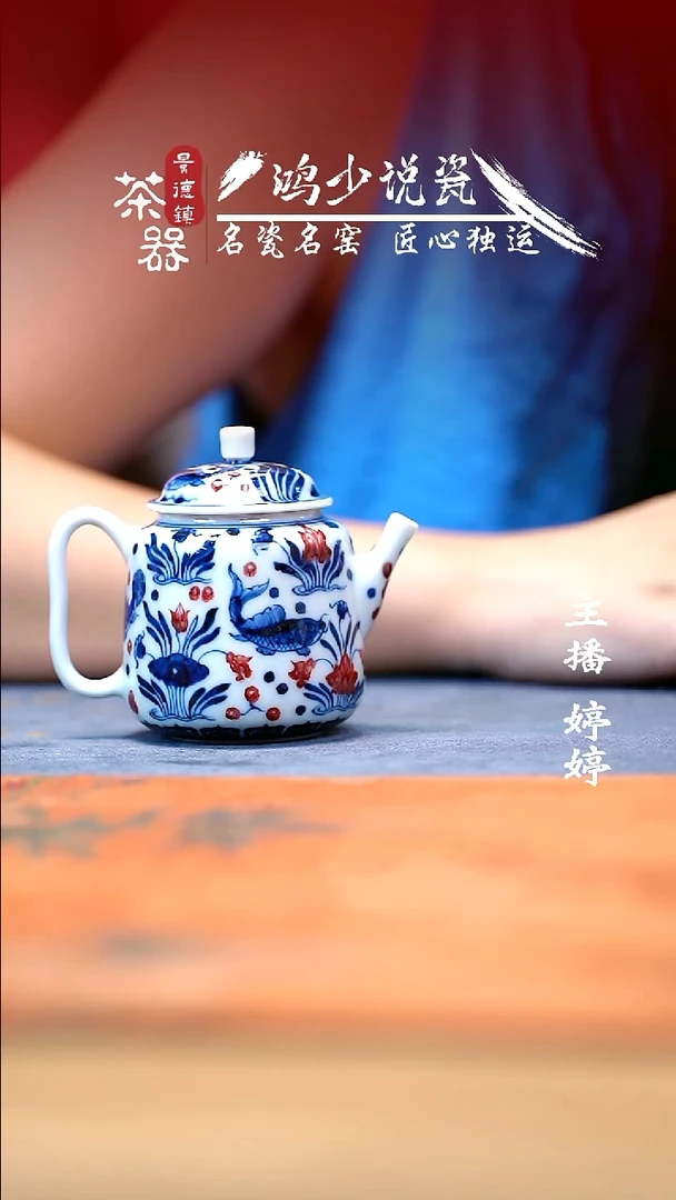 永明尚玩鱼藻小壶