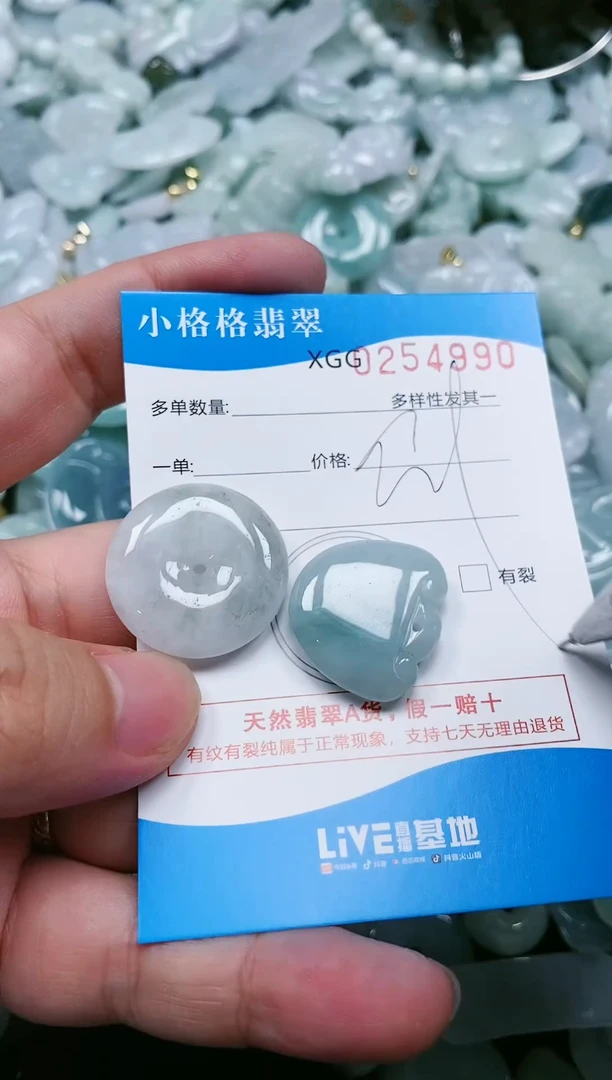 翡翠未镶嵌颈饰闪购商品0254990