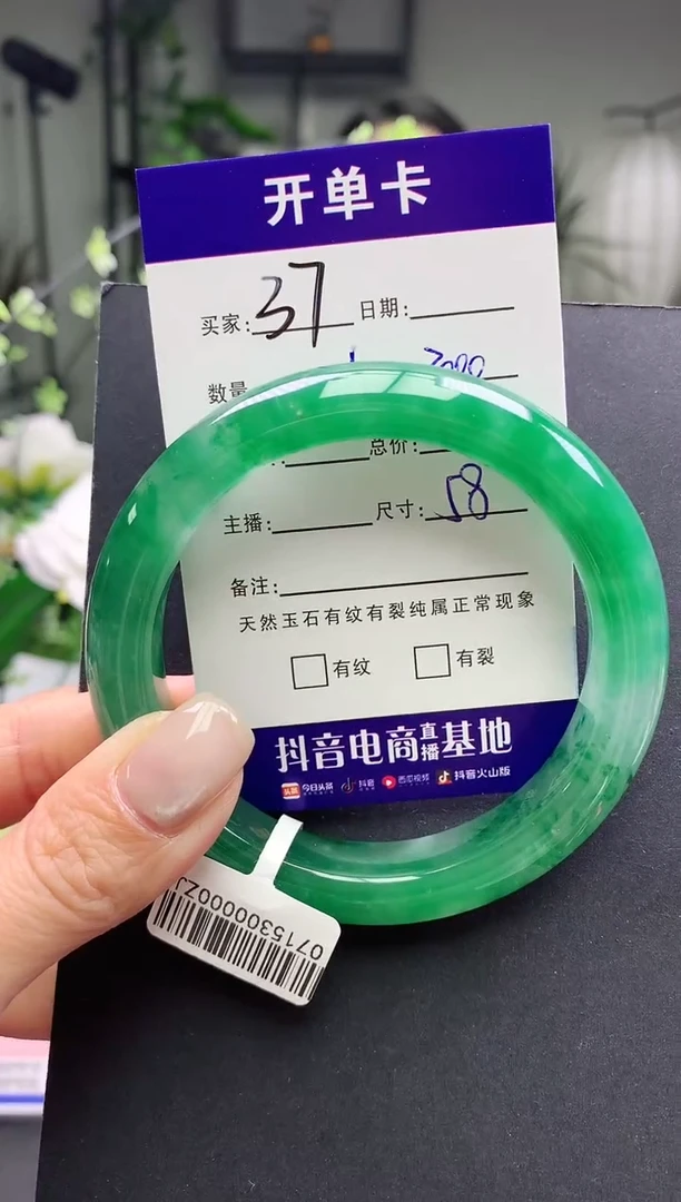 未镶嵌手镯石英质玉序号37圈口58