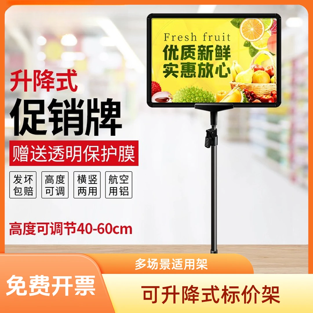 超市立式价格牌标价牌支架可升降POP仓库标识牌堆头促销牌展示架