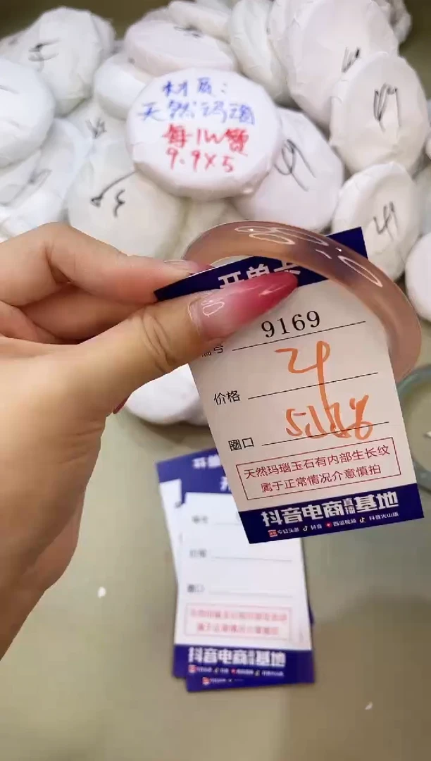 手镯玛瑙/玉髓未镶嵌9169