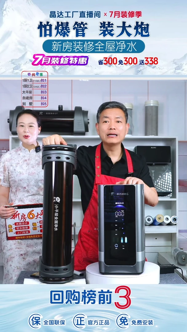 2吨大炮+旗舰600G净水器+大嵌入式温热管线机