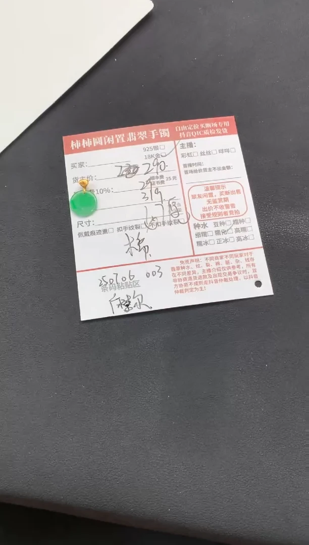 翡翠18K金镶嵌颈饰灿****班姐姐250706003