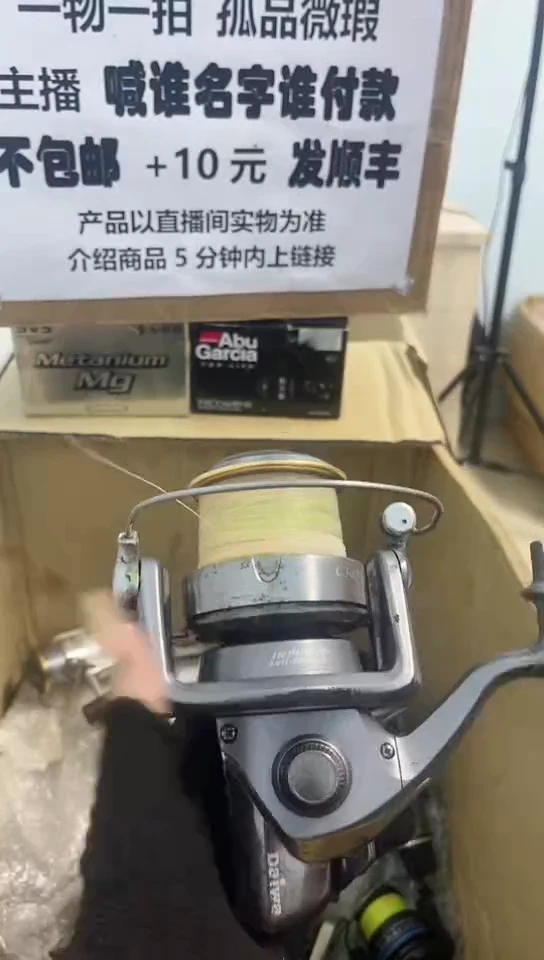 临**云亚钓鱼轮，微瑕孤品，成色，型号直播间讲解为准，看好再下单