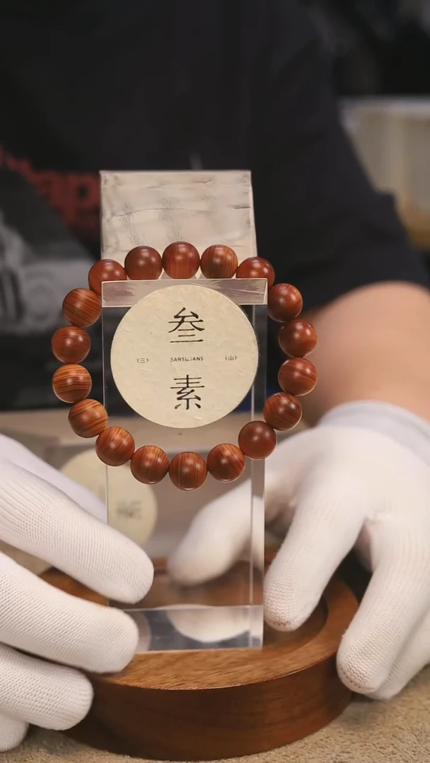 柏木（崖柏）手串/手链叁素叁山精品黑油1.2手串