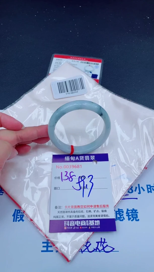 未镶嵌手镯翡翠0