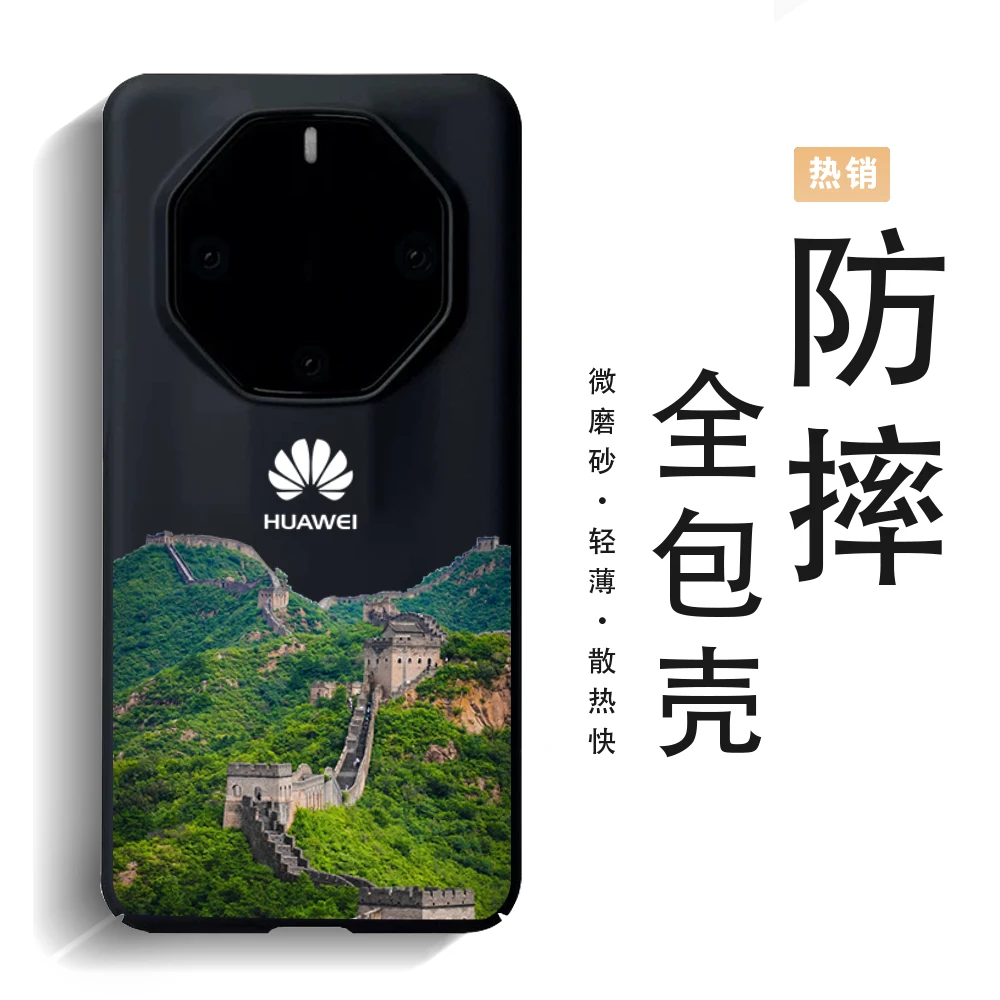 长城适用华为Mate70rs全包手机壳磁吸40保时捷轻薄硬壳60RS防摔50